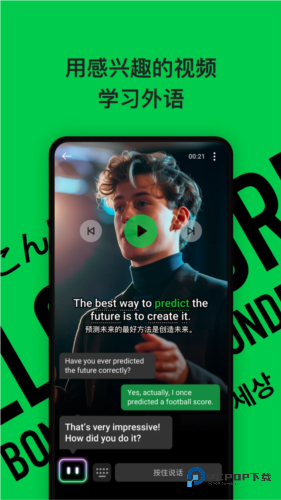 灵格AI英语移动端v1.8.7