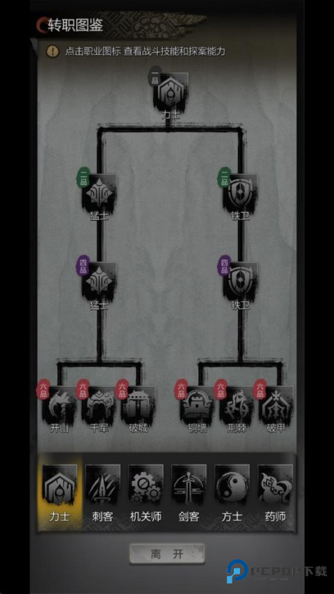 神探诡事录官方正版