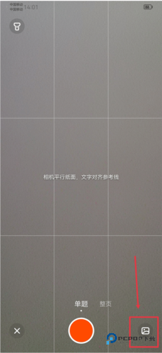 学小易官方正版