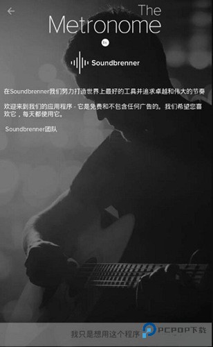 声宾纳节拍器(Soundbrenner)安卓版v1.29.5