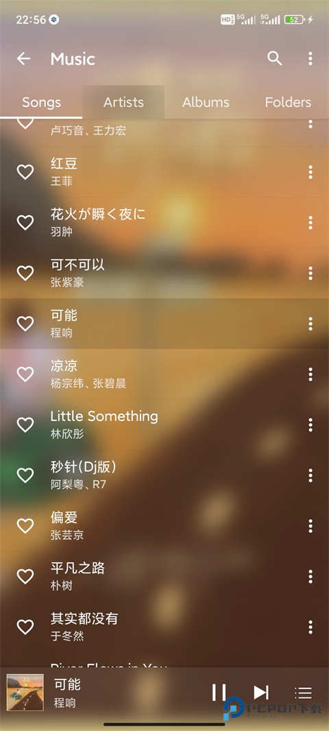 绿乐音乐旧版本v5.0.2