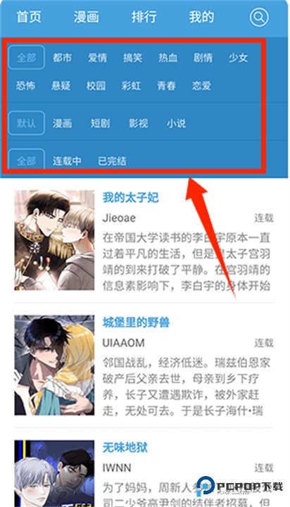 无尽漫画中文版