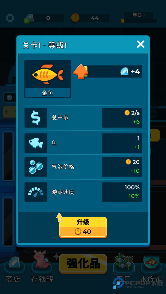 养鱼大亨中文版免费下载v1.6.1