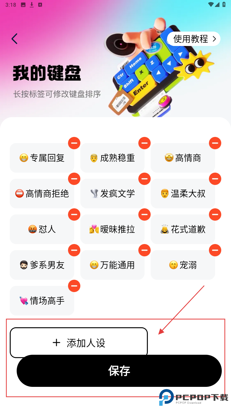 灵犀键盘手机版