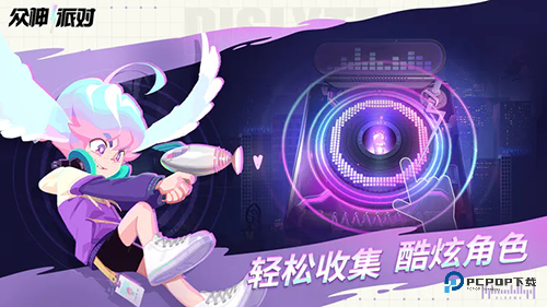 众神派对国际服v3.4.28.10006