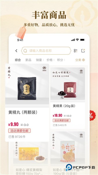 如是心官方正版v1.0.0