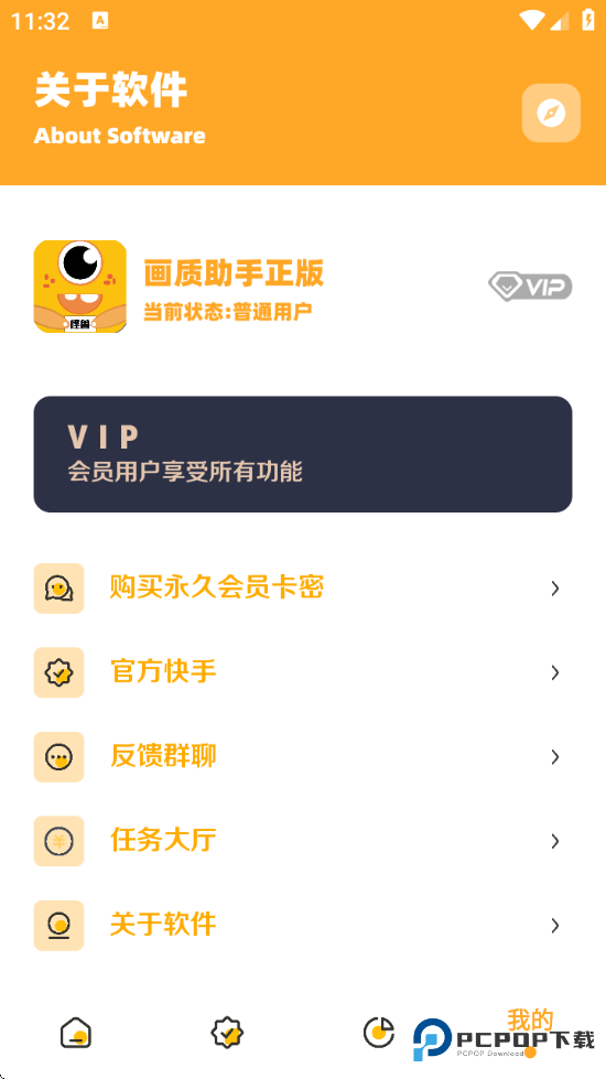 小也画质助手手机版v3.04安卓版