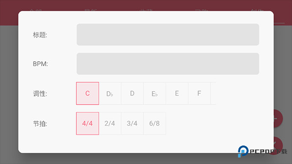 光遇乐谱官方正版