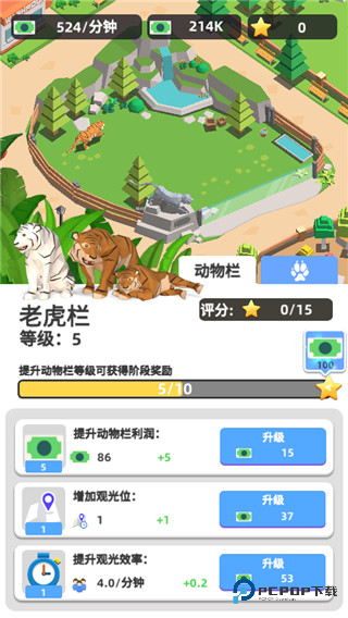 动物园之星手机版