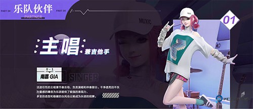 劲乐幻想2023最新版人物介绍