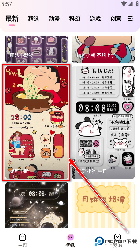 时光主题壁纸手机版