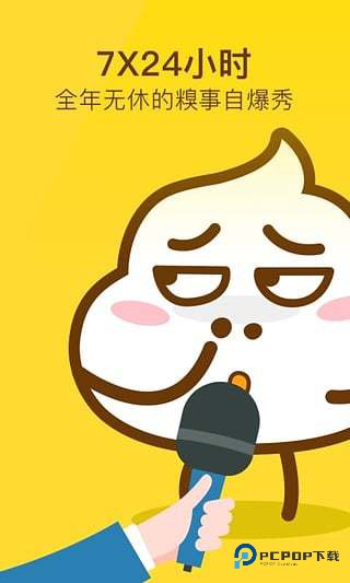 糗事百科手机版v11.25.0
