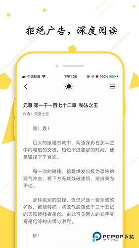 轻阅阅读官方正版下载v18037