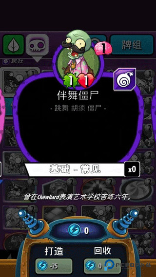 植物大战僵尸英雄官方正版