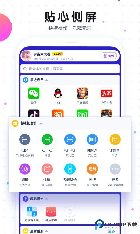 魔秀主题旧版本v7.9.3