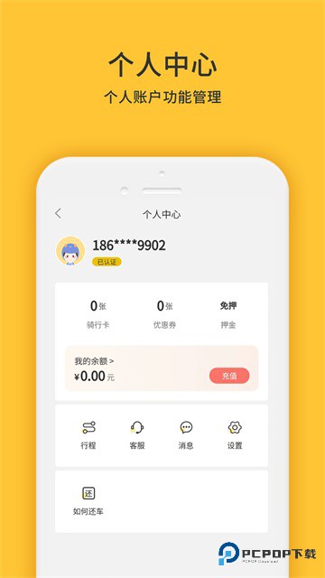 小黄鸭共享手机版v3.1.0