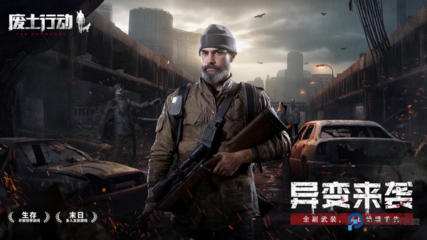 废土行动手机版v1.0.1