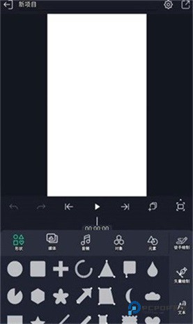 am剪辑中文版如何导出视频2