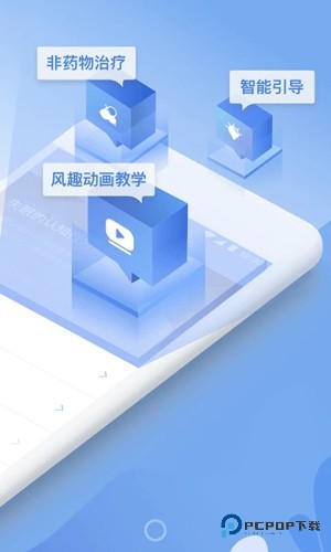 速眠医生手机版v2.5.2