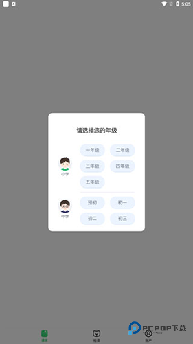 沪学习官方正版下载