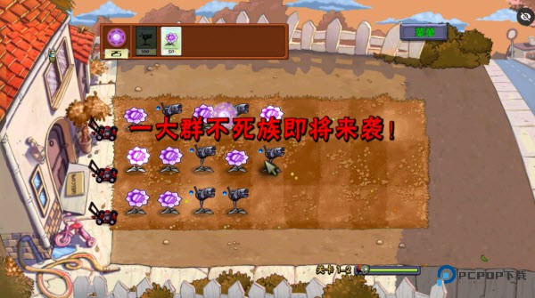 植物大战僵尸魔幻版v1.1.5