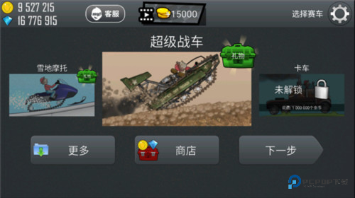 登山赛车车辆图鉴介绍15