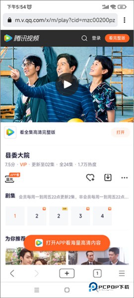 星愿浏览器图片4