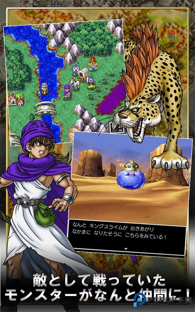 勇者斗恶龙5重制版v1.1.1