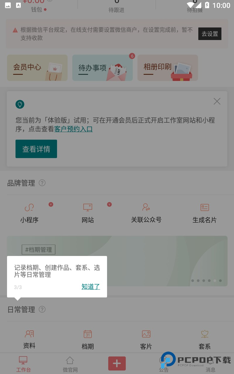 拾光盒子手机版