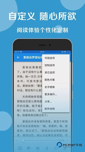 静读天下专业版官方正版v10.2