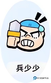 小兵大作战图片4