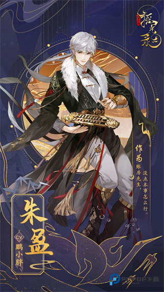 摇光录乱世公主官方正版