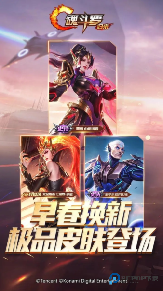 魂斗罗归来老版本v1.76.127.5549