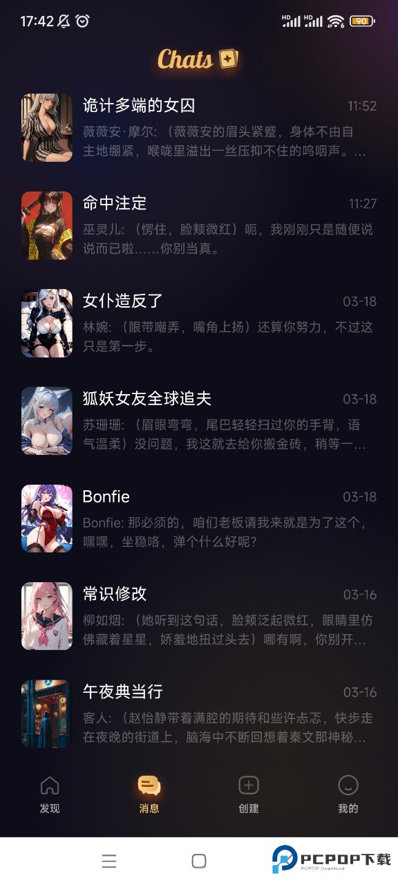 SayloAI聊天软件v1.16.0最新版