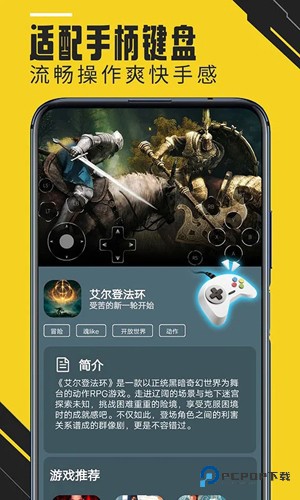 蘑菇云游官方正版v4.0.9