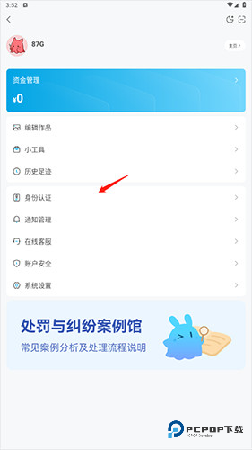 米画师怎么申请橱窗2