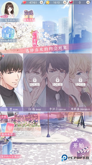 恋与制作人官方正版下载