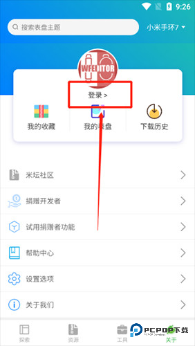 小米手环表盘自定义工具app免费版5