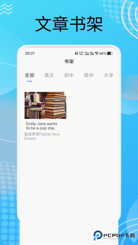 每日英语点读宝官方正版v1.1最新版