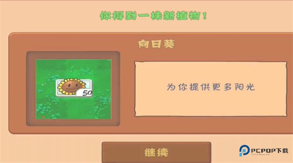 植物大战僵尸黑西游版