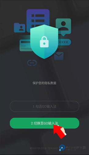 GO输入法国际版5