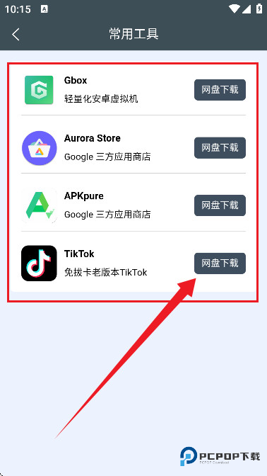 小谷工具箱旧版