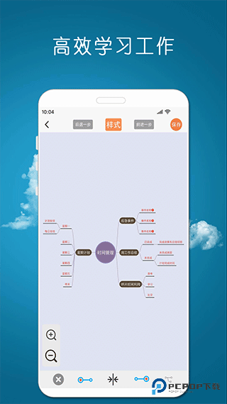 MindNode思维导图官方正版下载v23.1.1.12最新版