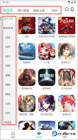 饺子云游戏手机版