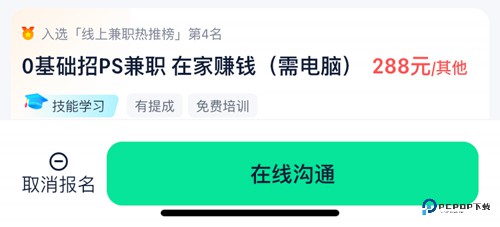 青团社兼职官方正版