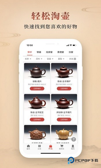 淘壶人2025手机版v2.4.002