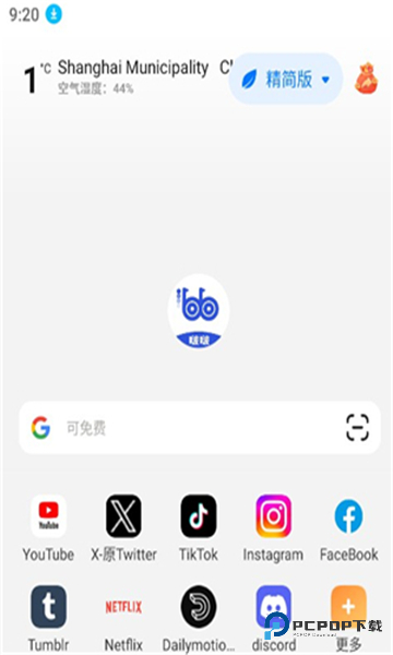 啵啵浏览器老版本下载v10.6.0