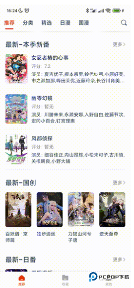 动漫岛2025官方正版