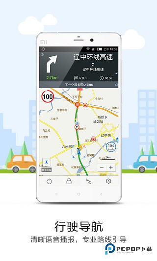 悠悠导航手机版v5.3.8