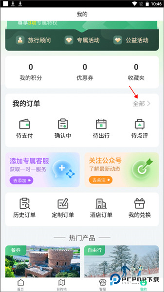 怎么取消订单配图1